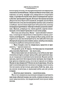 Zwierzęta w moim życiu