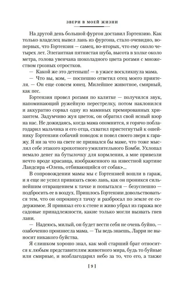 Zwierzęta w moim życiu