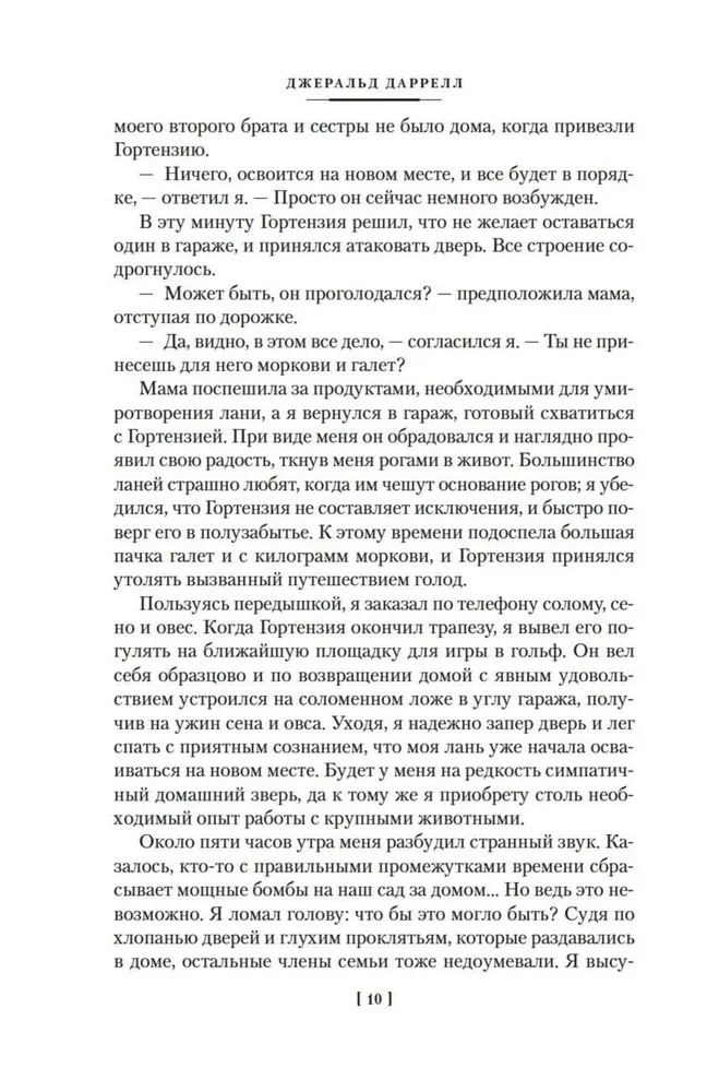 Zwierzęta w moim życiu