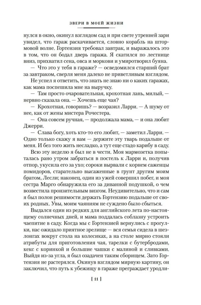 Zwierzęta w moim życiu