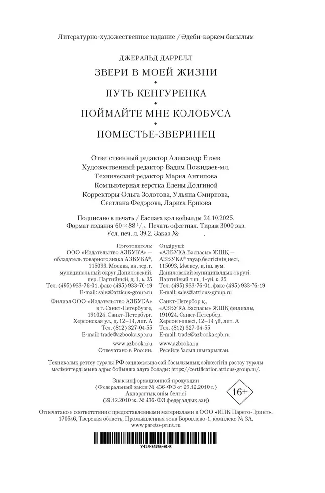 Zwierzęta w moim życiu