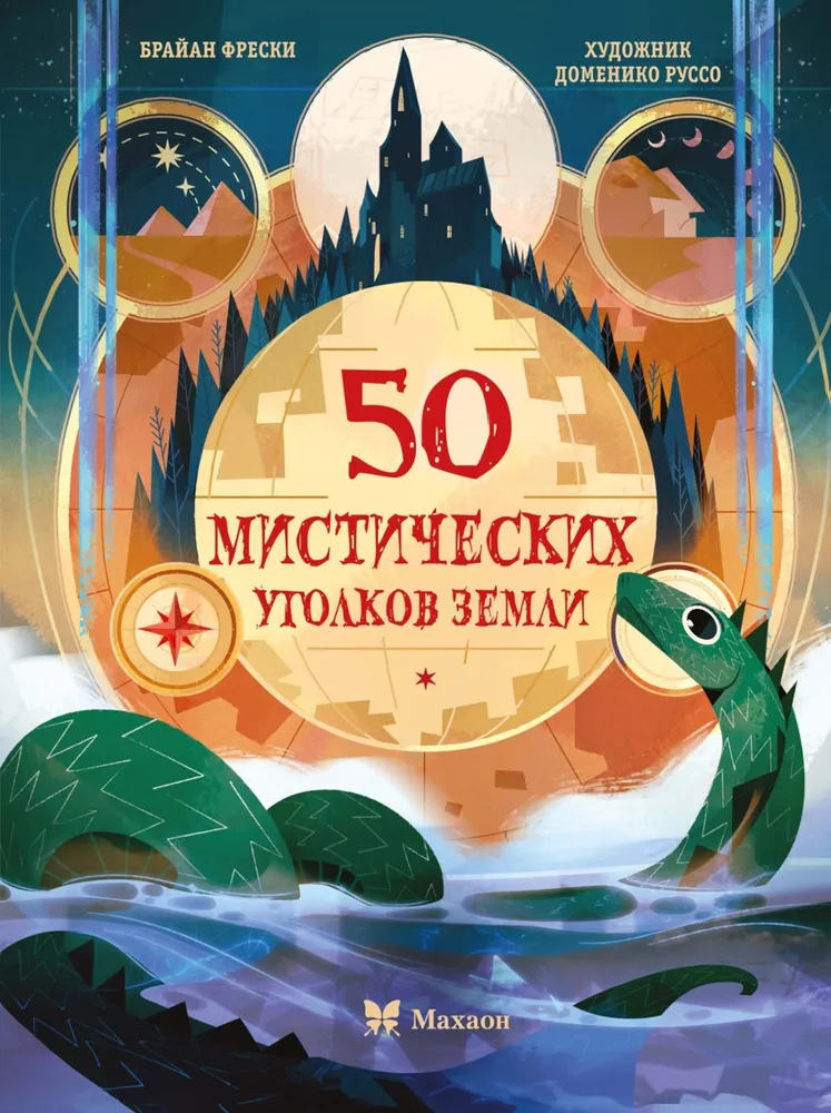 50 Mystical Corners of the Earth
