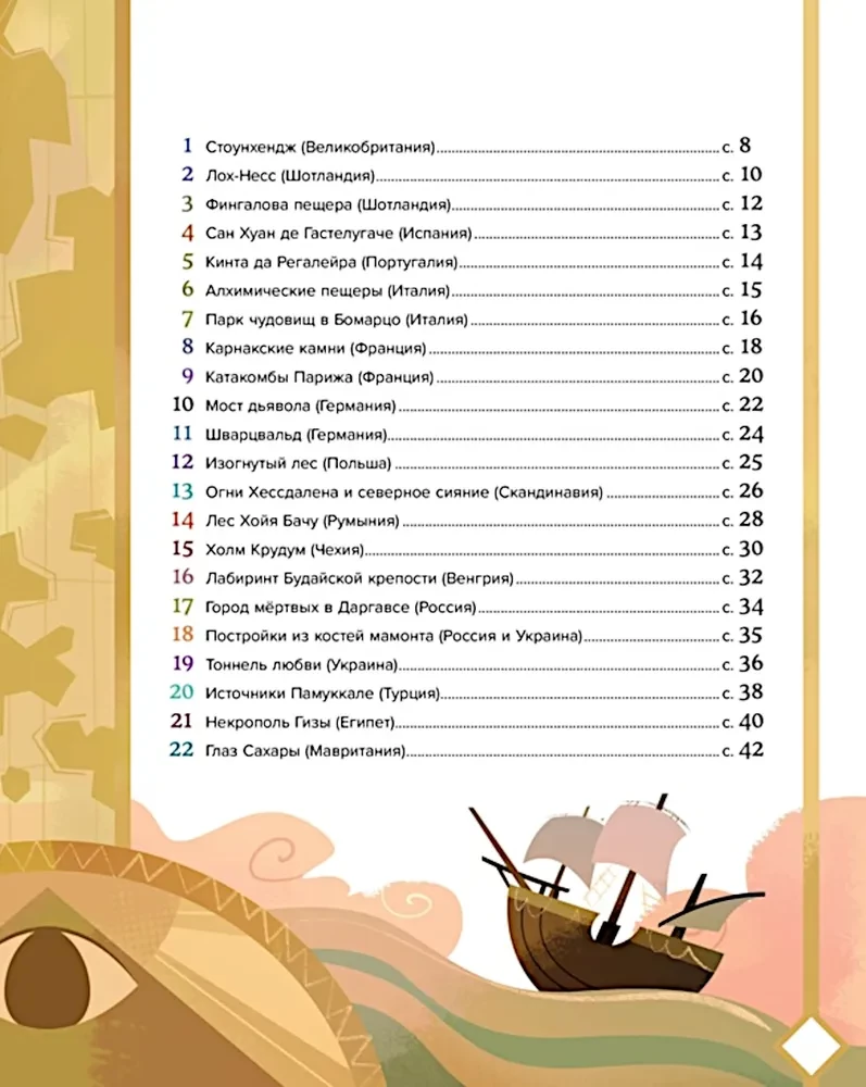 50 Mystical Corners of the Earth