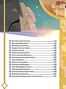 50 Mystical Corners of the Earth