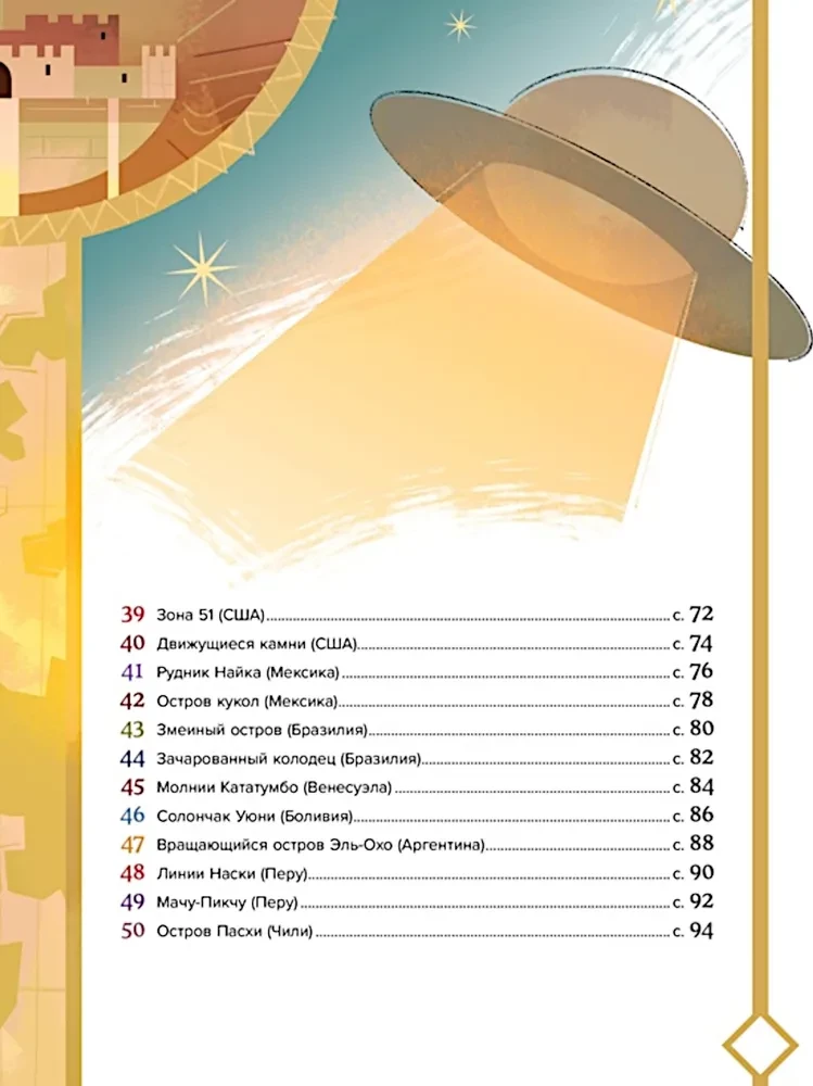 50 Mystical Corners of the Earth