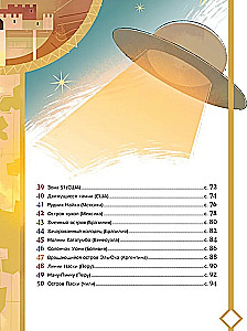 50 Mystical Corners of the Earth