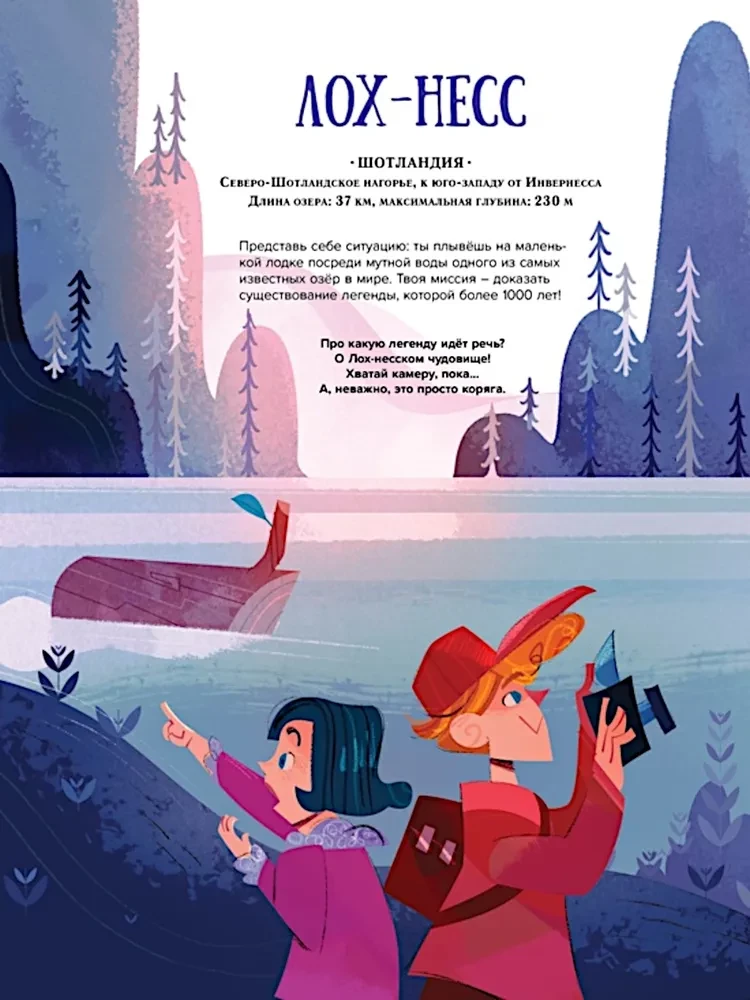 50 Mystical Corners of the Earth