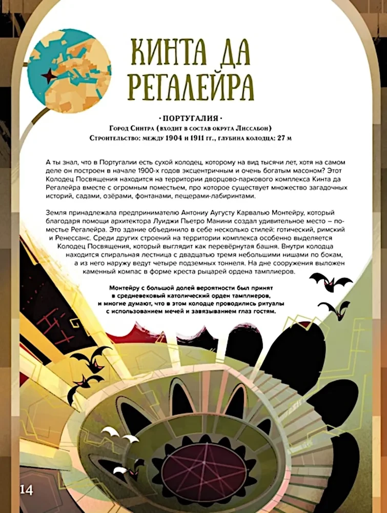 50 Mystical Corners of the Earth