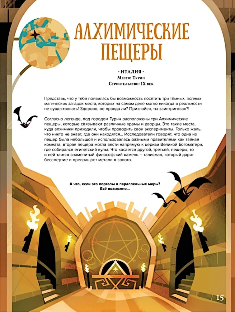 50 Mystical Corners of the Earth