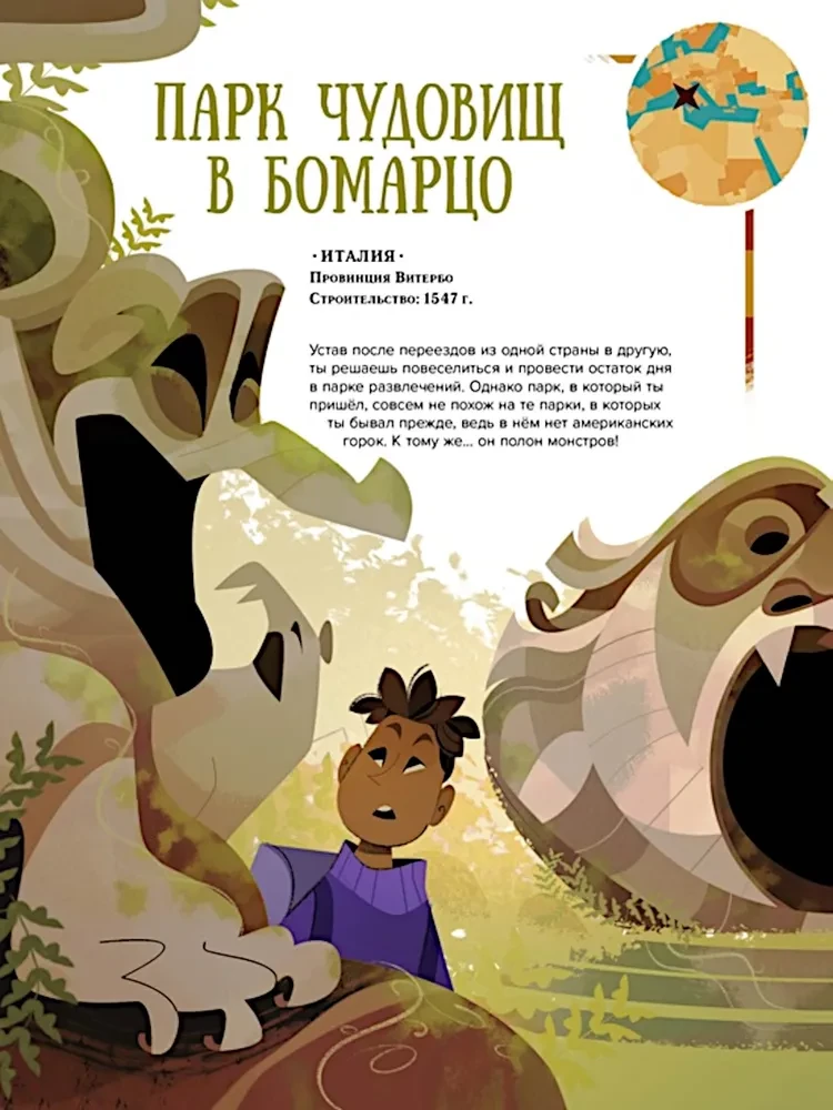 50 Mystical Corners of the Earth