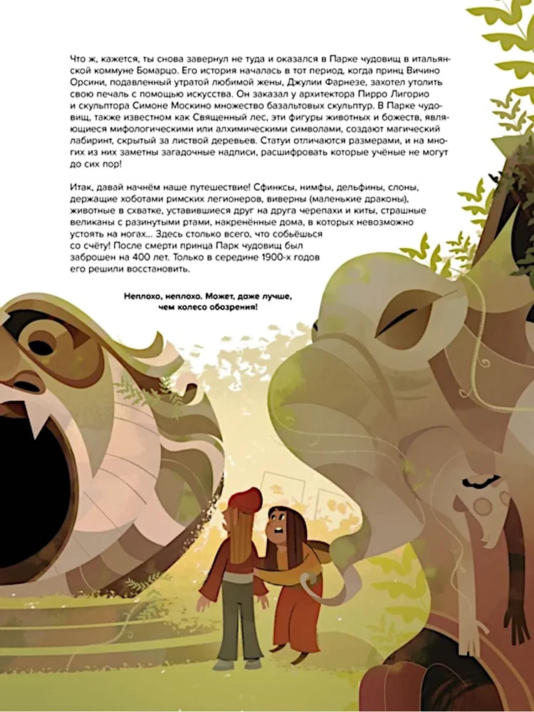 50 Mystical Corners of the Earth