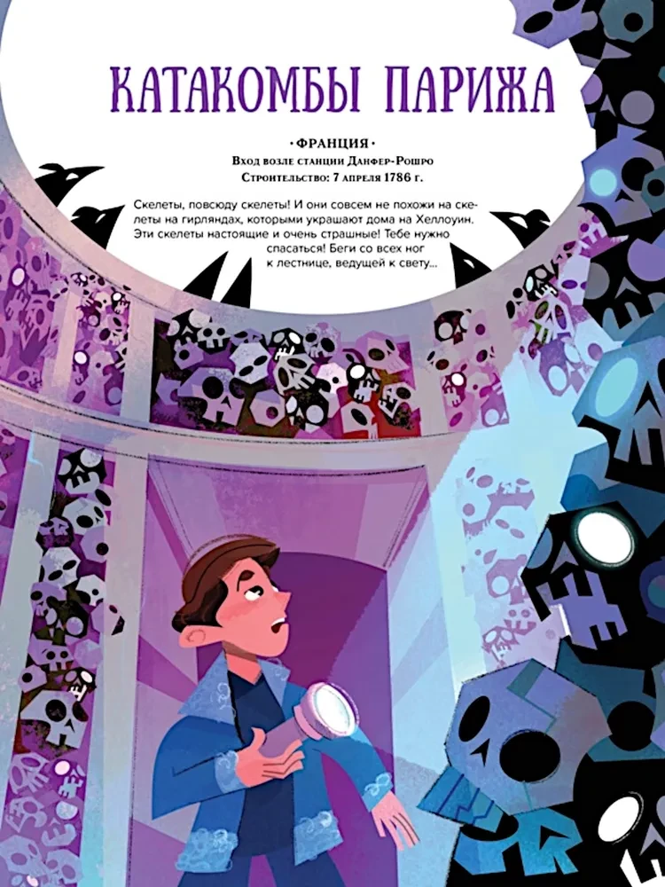 50 Mystical Corners of the Earth