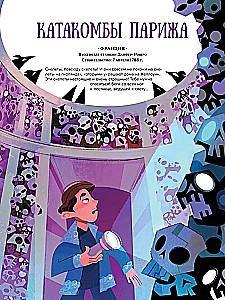 50 Mystical Corners of the Earth