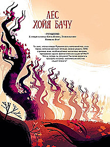 50 Mystical Corners of the Earth