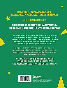 Legends of Football. Stars of All Time and the Greatest Players in Football History