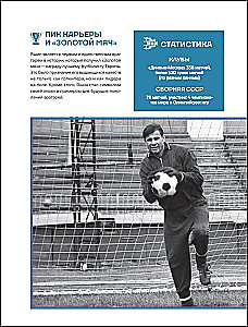 Legends of Football. Stars of All Time and the Greatest Players in Football History