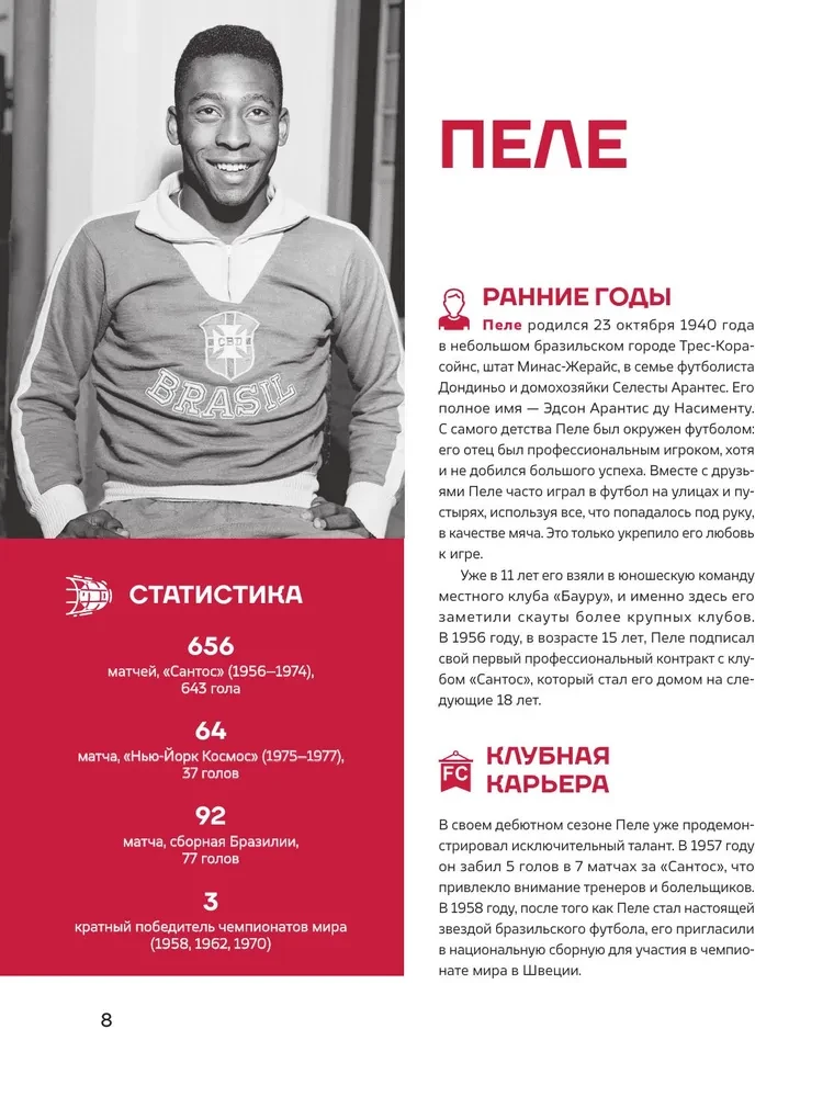 Legends of Football. Stars of All Time and the Greatest Players in Football History