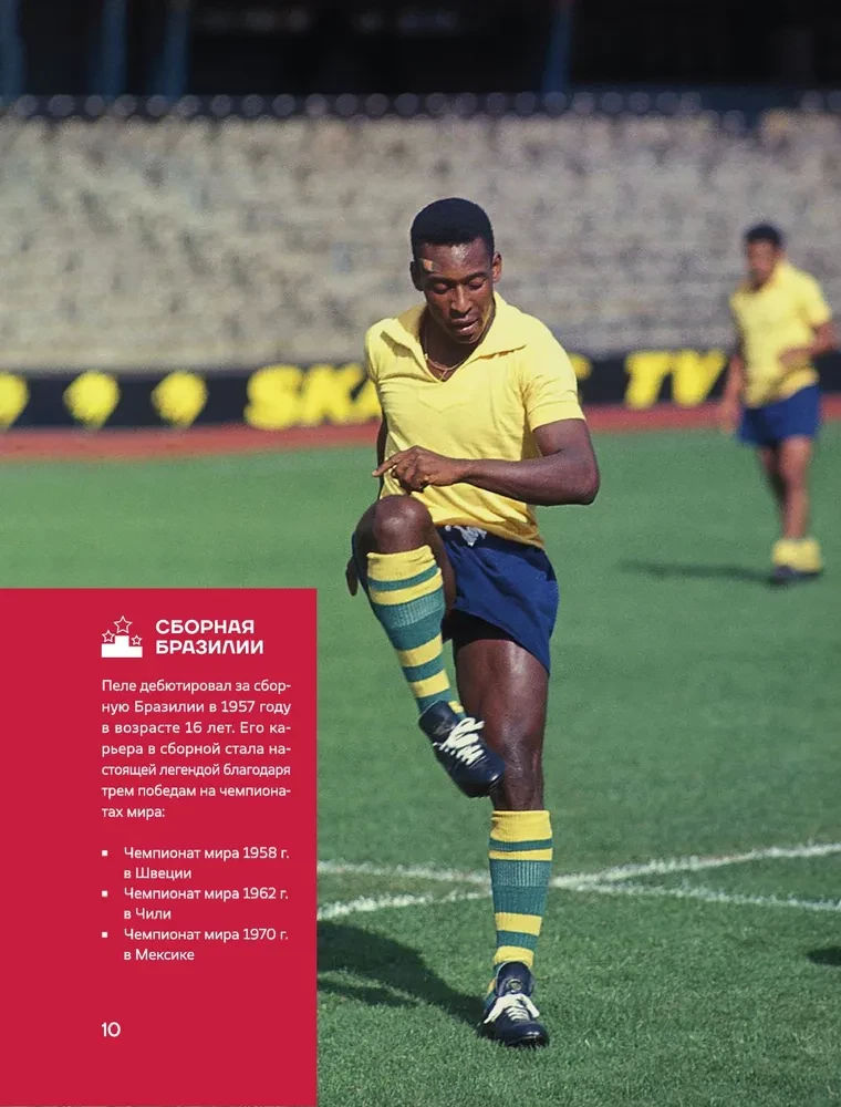 Legends of Football. Stars of All Time and the Greatest Players in Football History