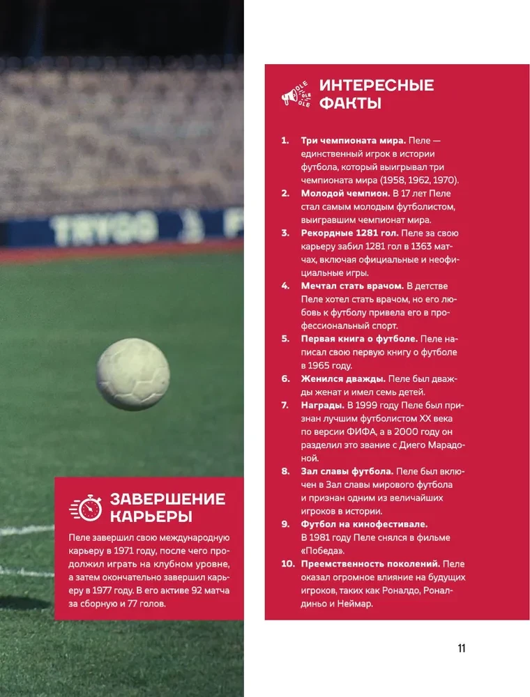 Legends of Football. Stars of All Time and the Greatest Players in Football History