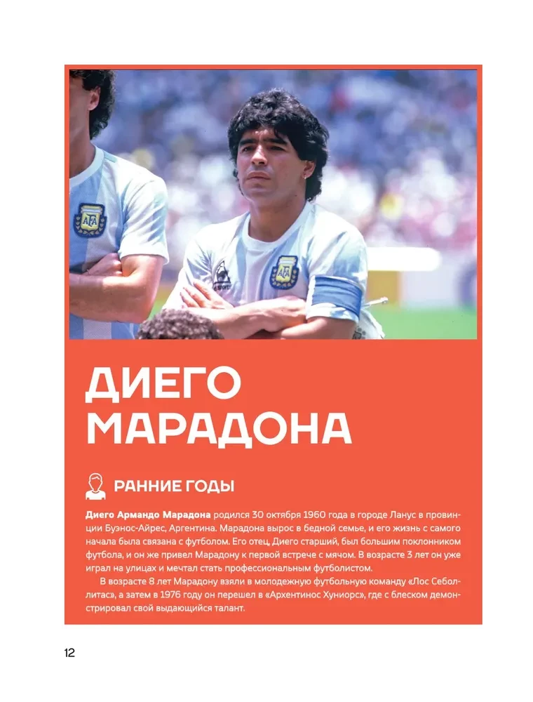 Legends of Football. Stars of All Time and the Greatest Players in Football History