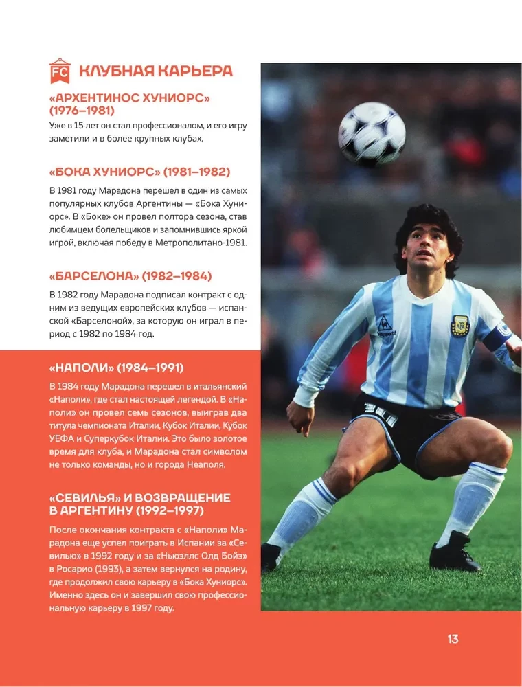 Legends of Football. Stars of All Time and the Greatest Players in Football History