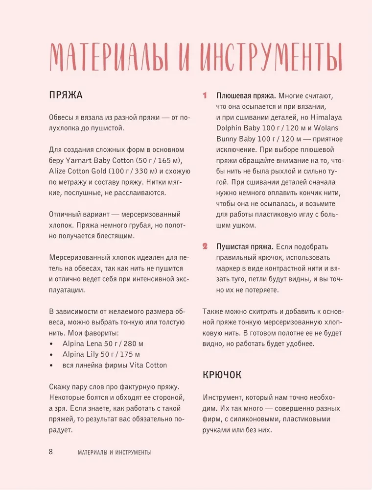 Вяжем крючком ОБВЕСЫ на сумки и рюкзаки. Лабубу, Стич, Крайбэби, Креветка и другие