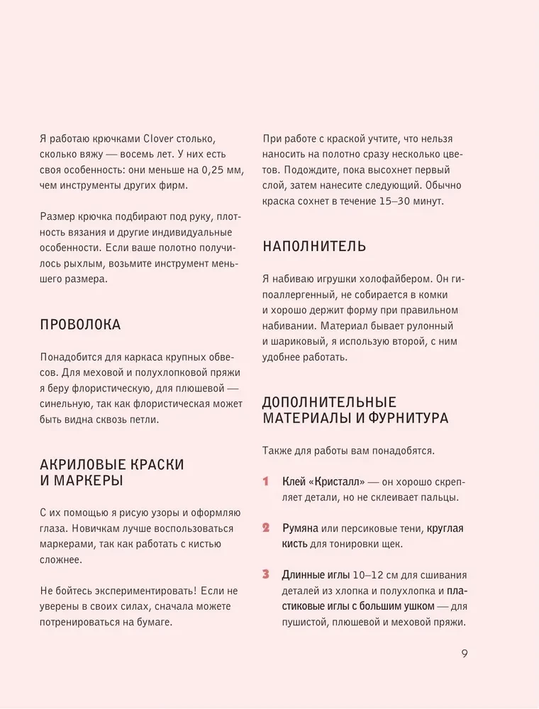 Вяжем крючком ОБВЕСЫ на сумки и рюкзаки. Лабубу, Стич, Крайбэби, Креветка и другие