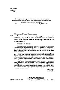 A Woman in Search of Strength. Seven Paths to Inner Freedom