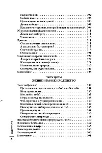 A Woman in Search of Strength. Seven Paths to Inner Freedom