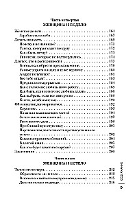 A Woman in Search of Strength. Seven Paths to Inner Freedom