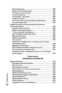 A Woman in Search of Strength. Seven Paths to Inner Freedom