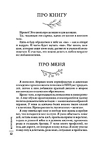 A Woman in Search of Strength. Seven Paths to Inner Freedom