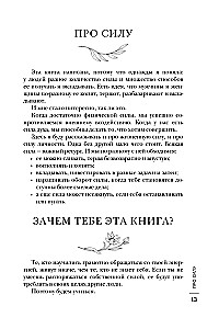 A Woman in Search of Strength. Seven Paths to Inner Freedom