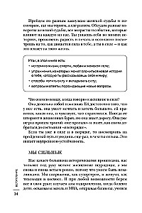 A Woman in Search of Strength. Seven Paths to Inner Freedom