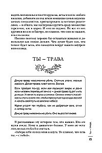 A Woman in Search of Strength. Seven Paths to Inner Freedom