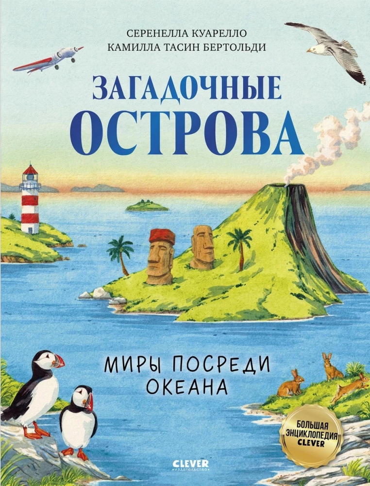 Tajemnicze wyspy. Światy w oceanie