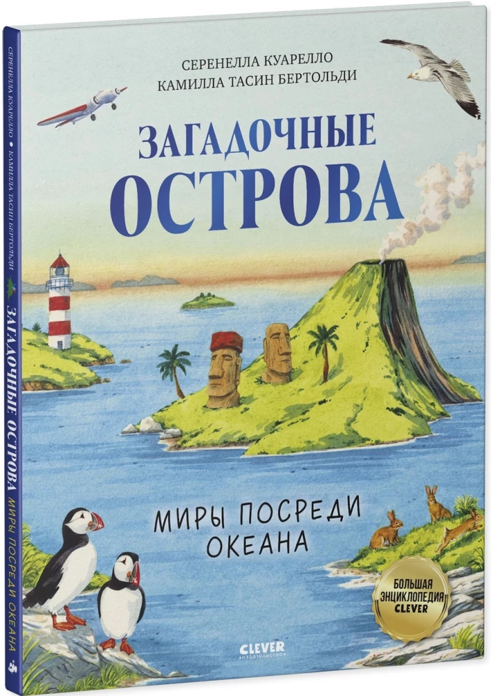 Tajemnicze wyspy. Światy w oceanie