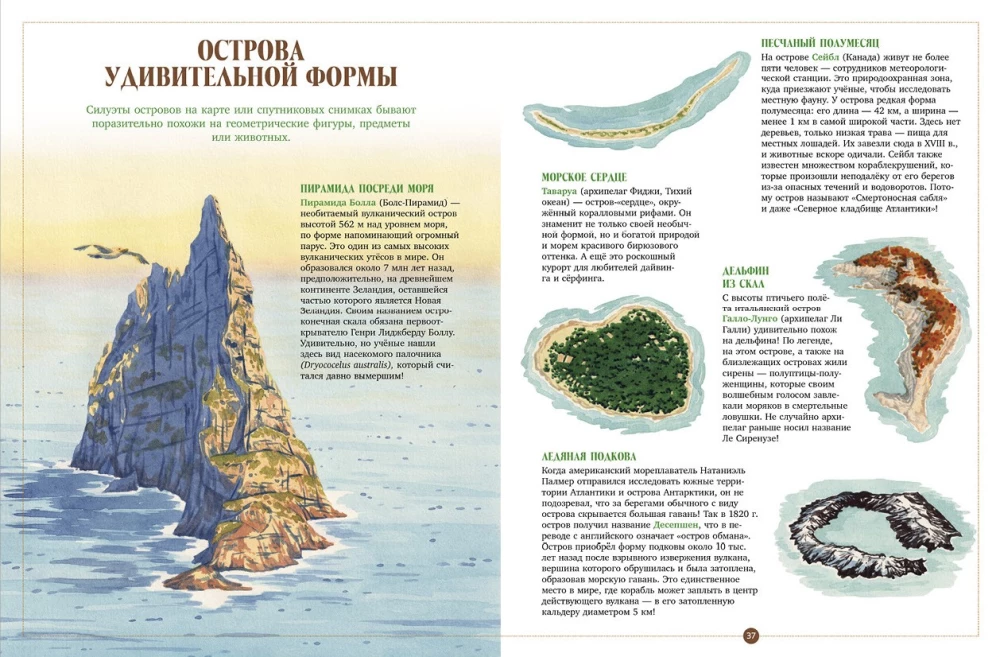 Tajemnicze wyspy. Światy w oceanie