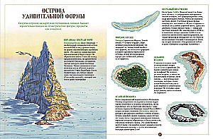 Tajemnicze wyspy. Światy w oceanie