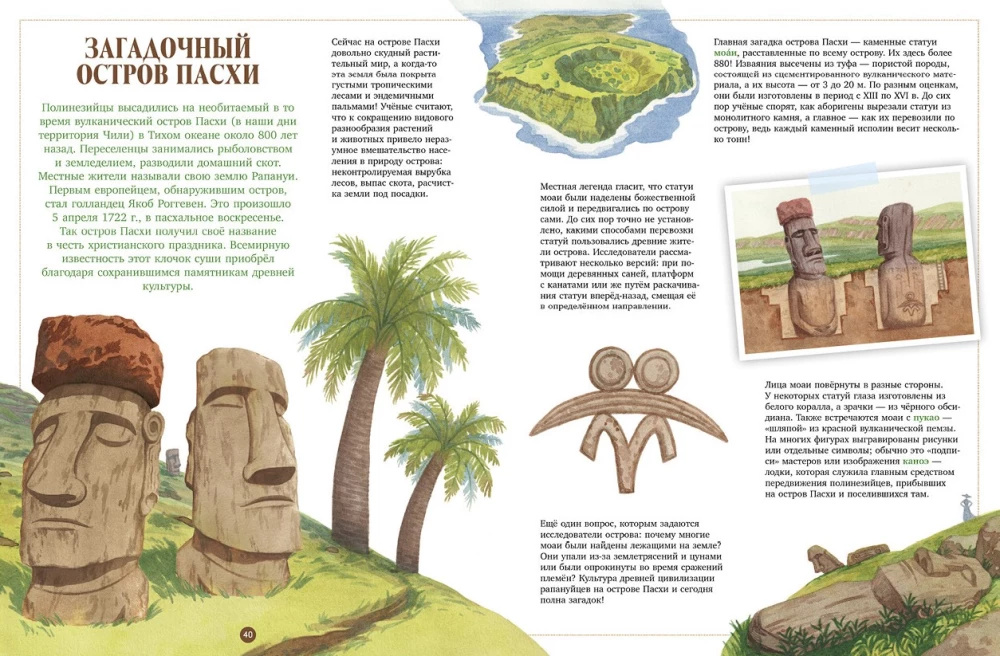 Tajemnicze wyspy. Światy w oceanie