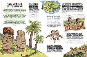 Tajemnicze wyspy. Światy w oceanie