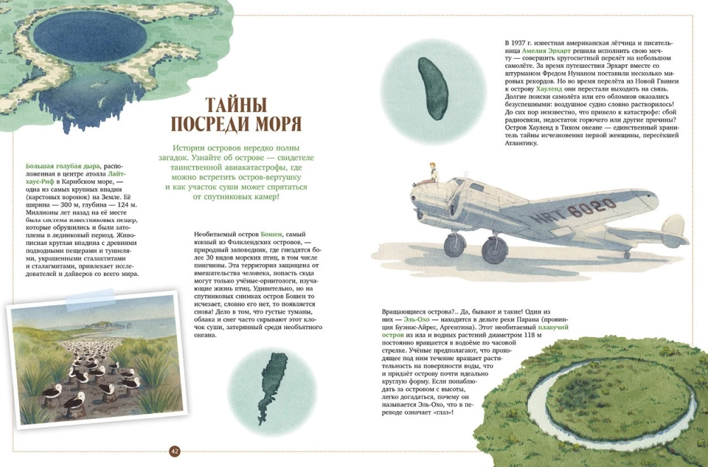 Tajemnicze wyspy. Światy w oceanie