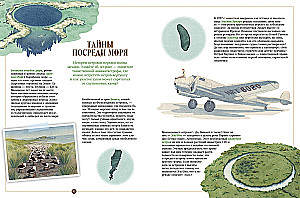 Tajemnicze wyspy. Światy w oceanie