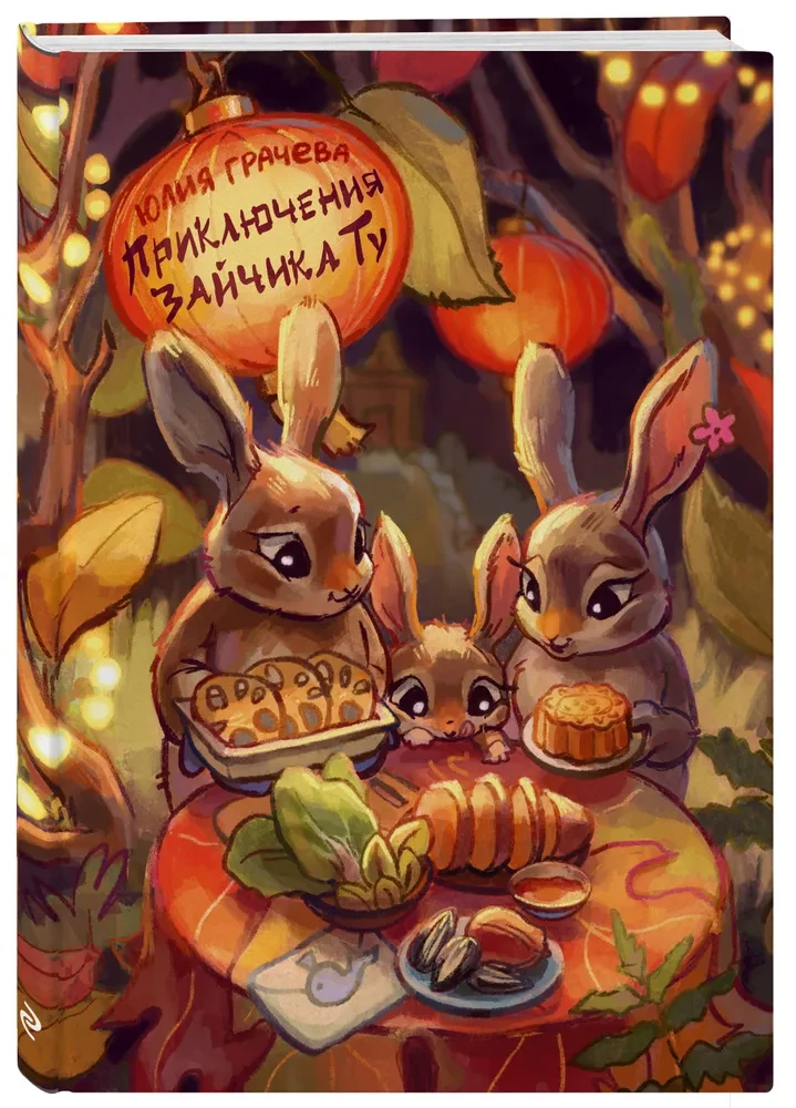 The Adventures of Bunny Tu