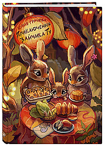 The Adventures of Bunny Tu