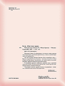 The Adventures of Bunny Tu