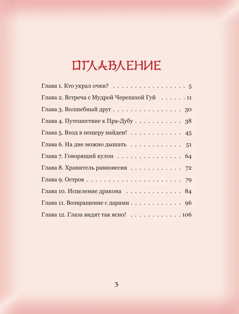 The Adventures of Bunny Tu