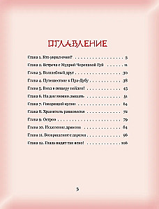 The Adventures of Bunny Tu