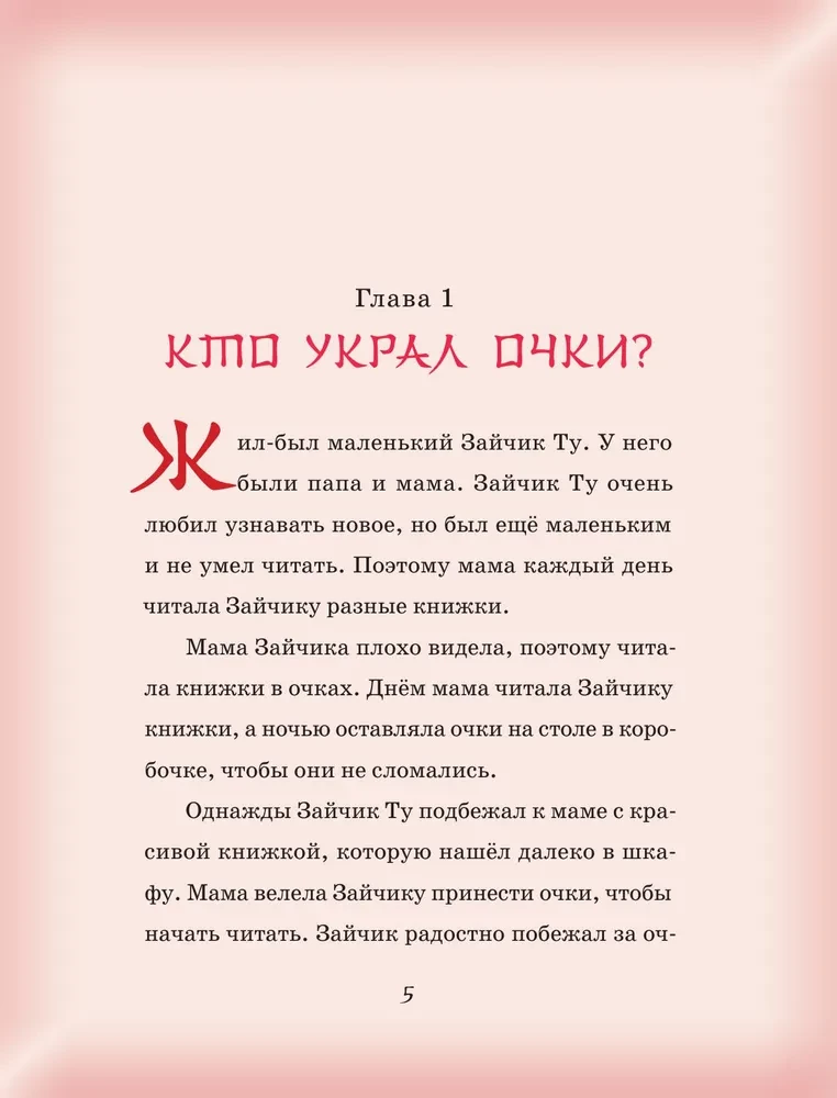 The Adventures of Bunny Tu