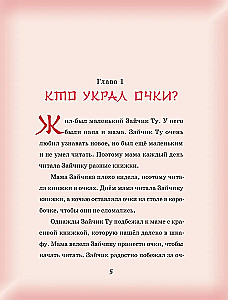 The Adventures of Bunny Tu